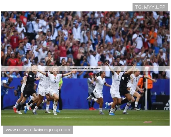 世界杯此组竞争激烈到窒息